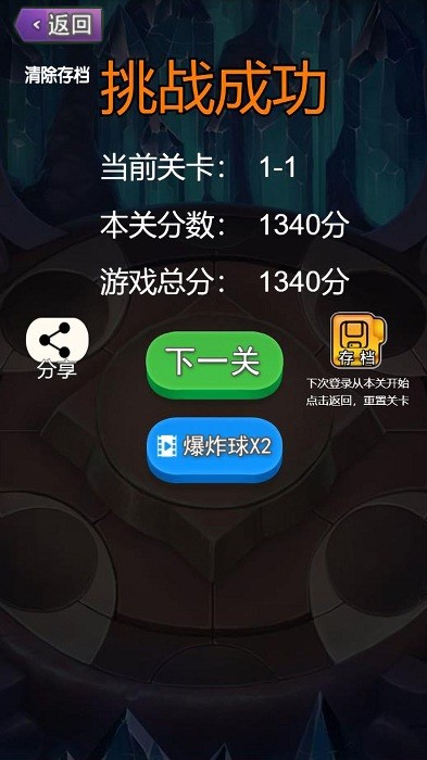 埃及祖玛中文版截图3
