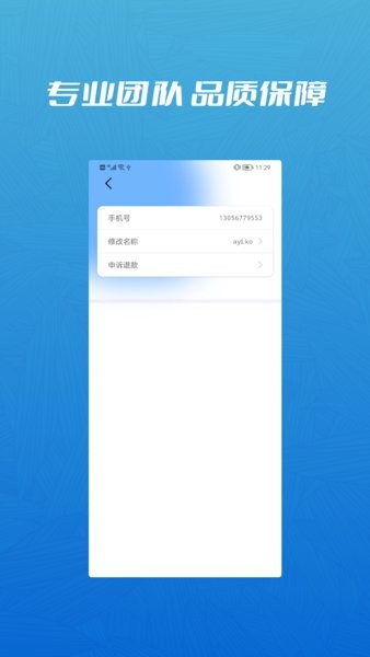 信息恢复管理大师软件最新版截图2