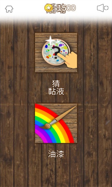 奇幻史莱姆粘液模拟器手游最新版截图4