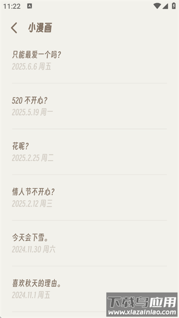 小停顿app 小停顿app