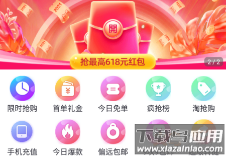 闪电返app 闪电返app
