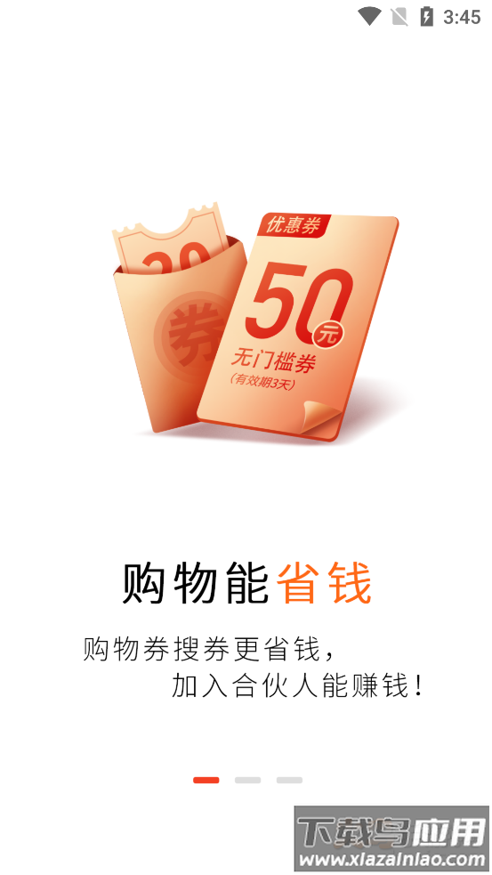 闪电返app最新版截图2