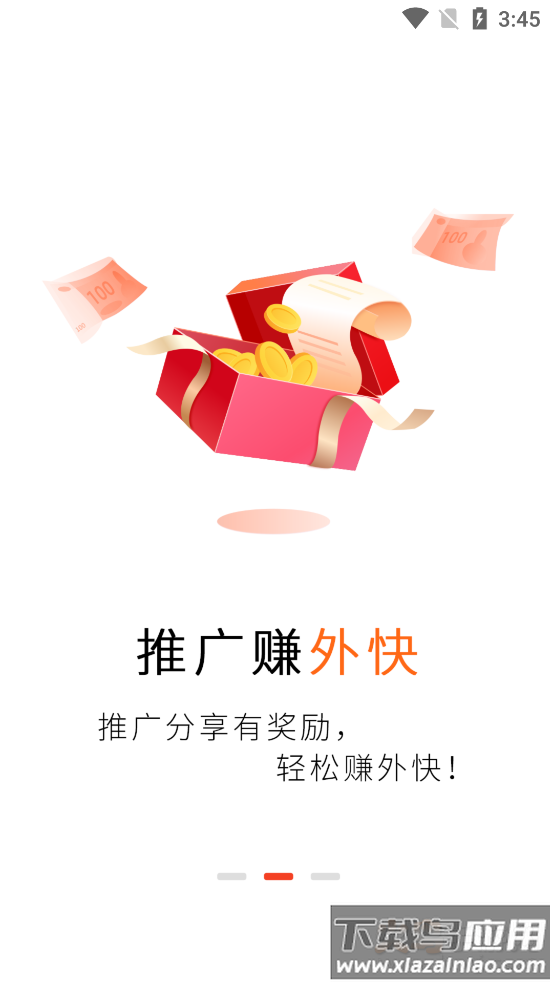闪电返app最新版截图3