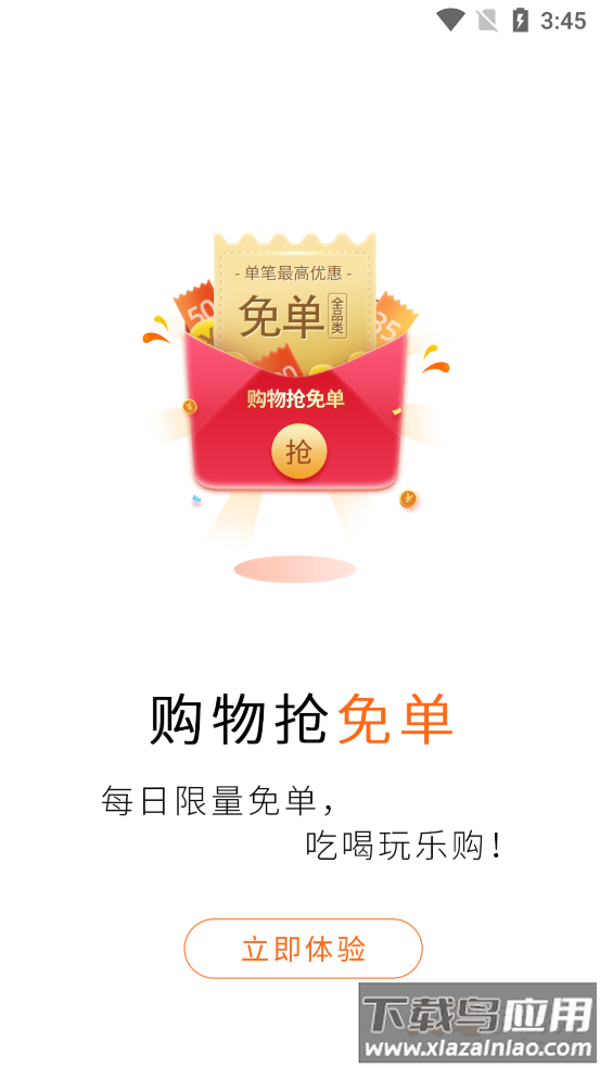 闪电返app最新版截图4