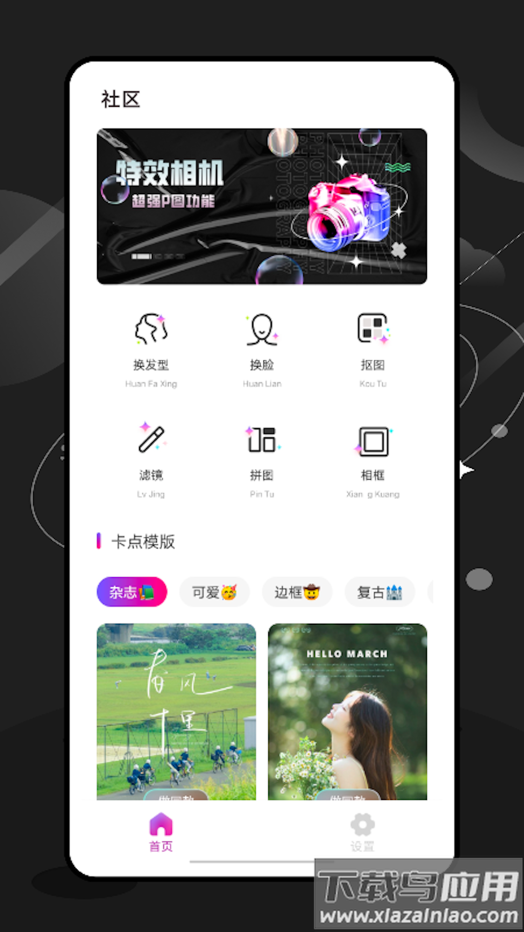 EE35 Film胶片app截图2