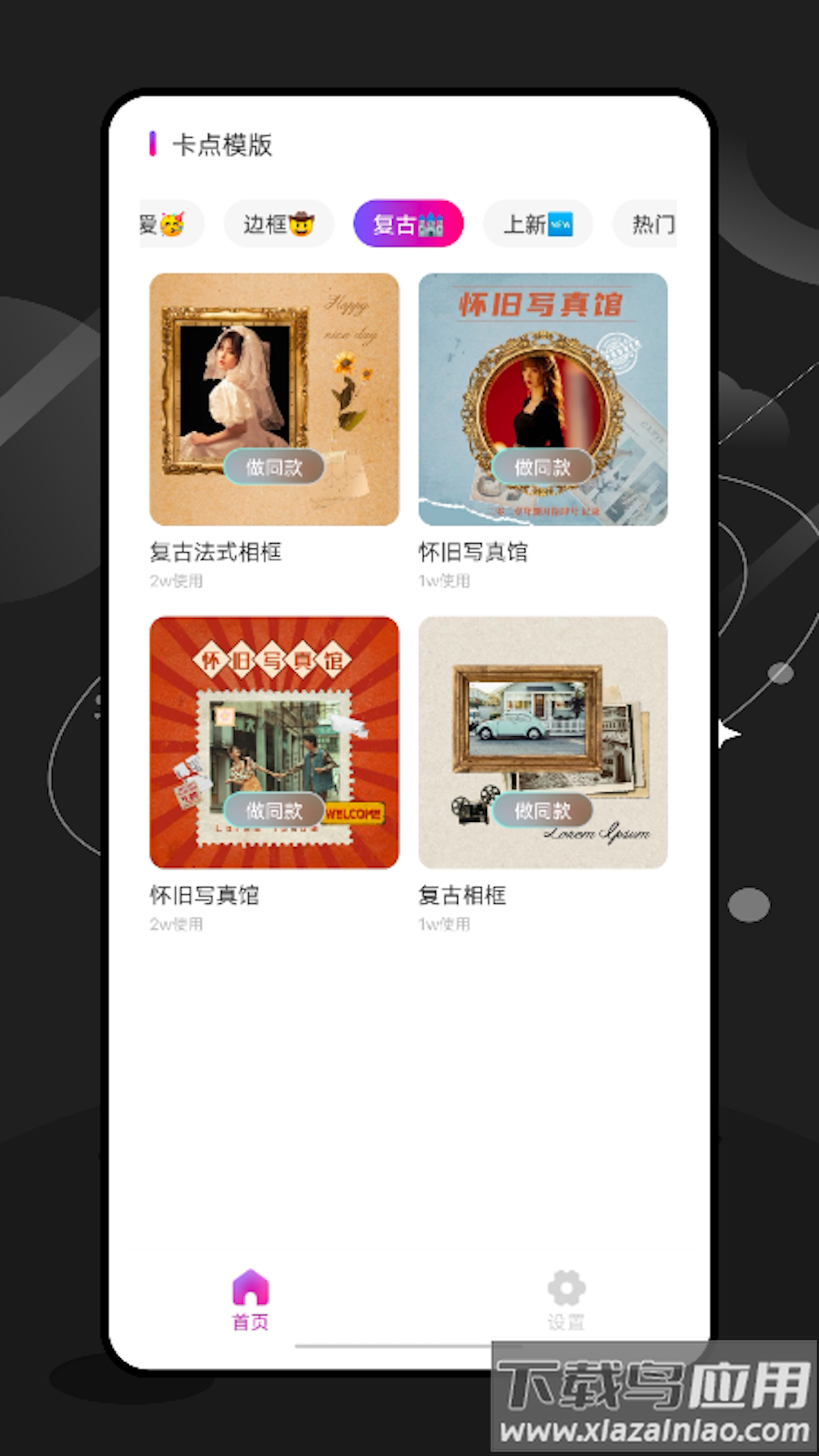 EE35 Film胶片app截图4