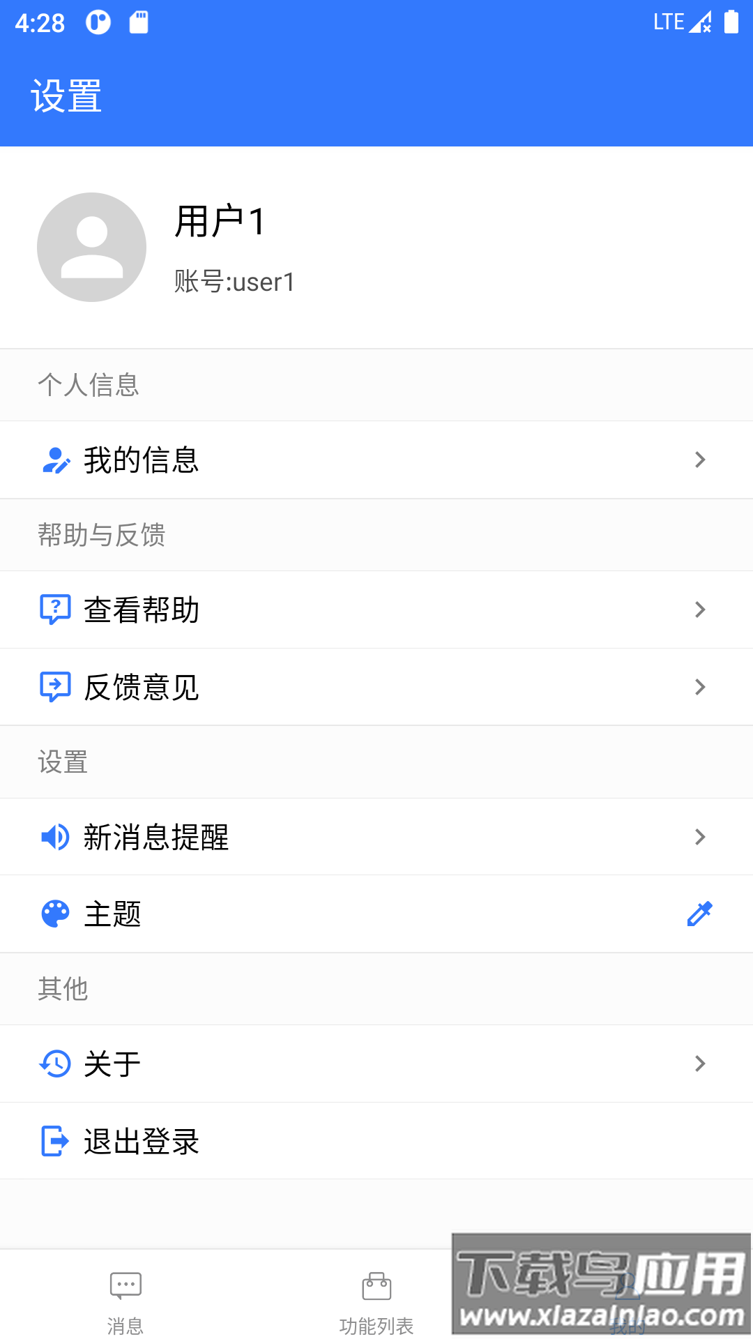 广瀚云办公手机app最新版截图2