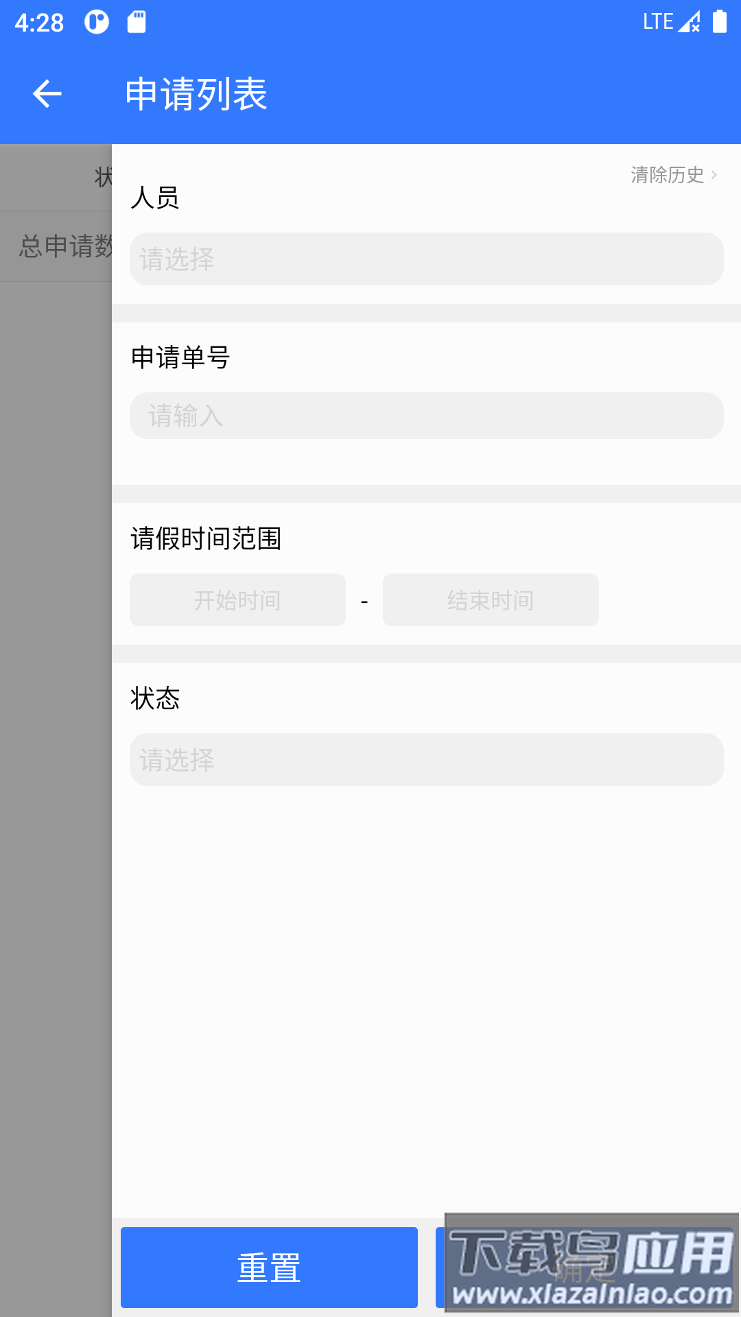 广瀚云办公手机app最新版截图4