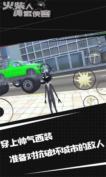 火柴人绳索侠客官方版最新版截图2