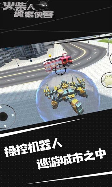 火柴人绳索侠客官方版最新版截图4