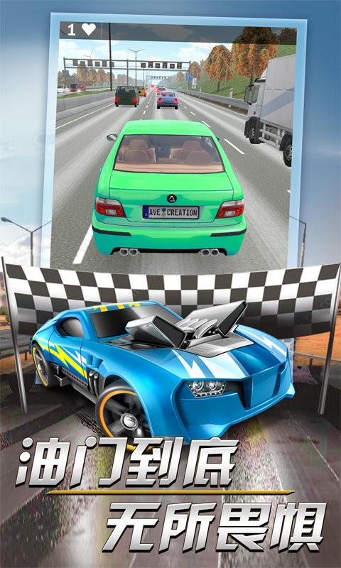 赛车达人3D小游戏截图1