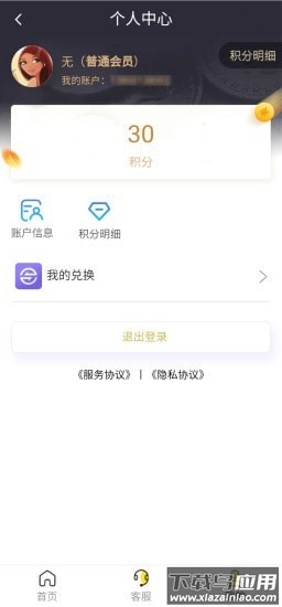 高科app截图2