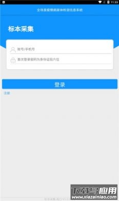 采集-周口截图3