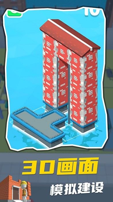 我的建造世界游戏