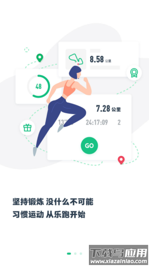 高校智慧体育app最新版截图1