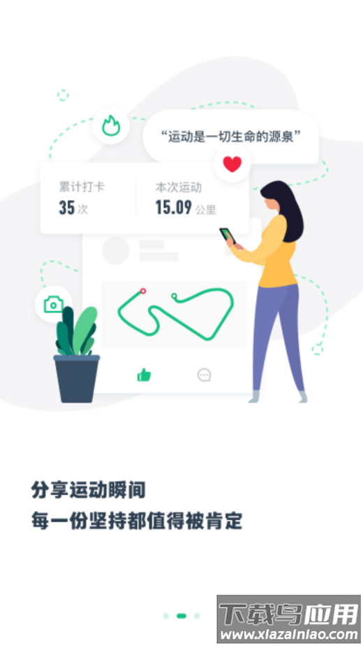 高校智慧体育app最新版截图2