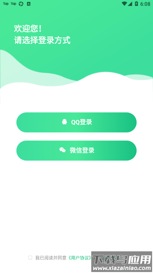 高校智慧体育app最新版截图4