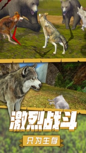 森林孤狼模拟器游戏最新版截图1