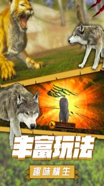 森林孤狼模拟器游戏最新版截图3