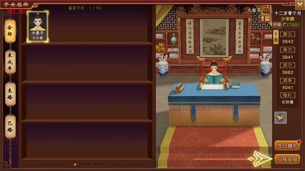 陛下驾到最新版本最新版截图1