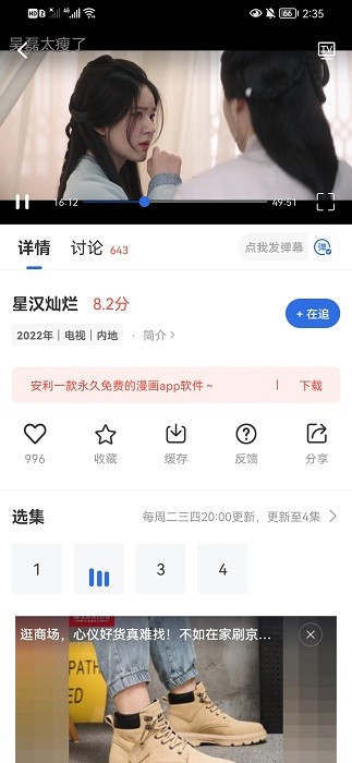 螳螂视频app官方下载最新版2022