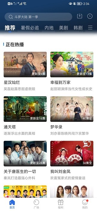 螳螂视频可投屏版最新版截图1