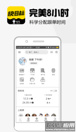 超兔快目标app