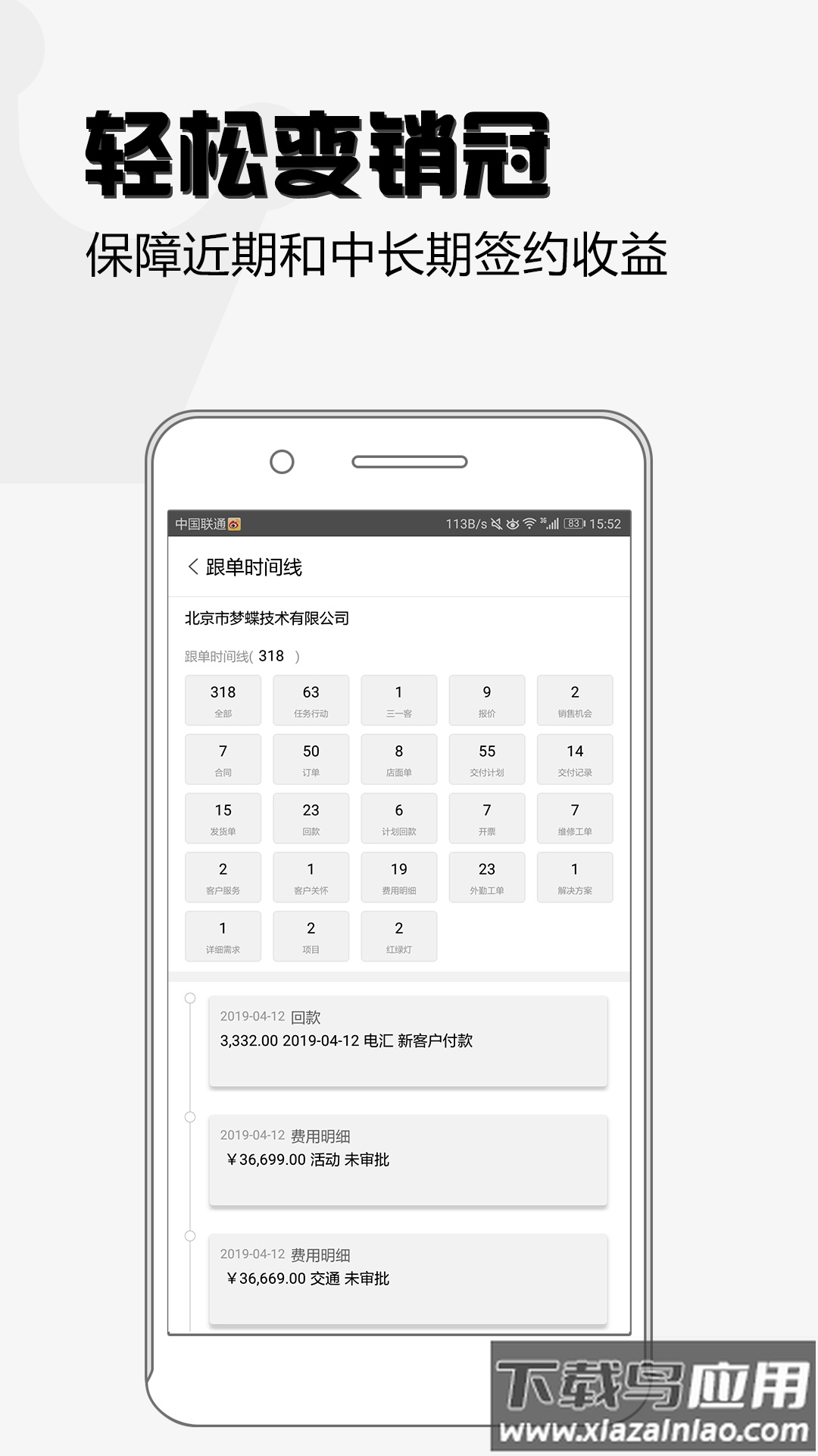 超兔快目标app最新版截图4
