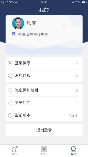 考核云平台最新版最新版截图2