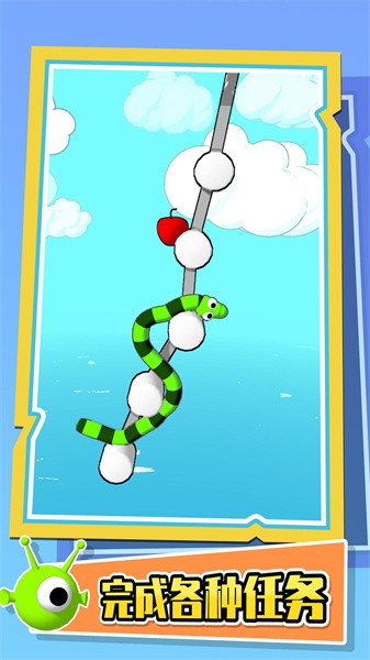欢乐贪食蛇手游最新版截图1