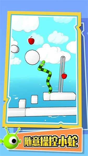 欢乐贪食蛇手游最新版截图2