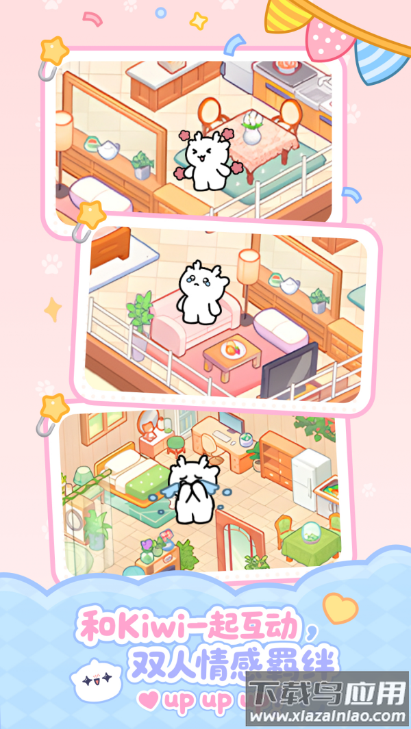 pawlove宠物截图2