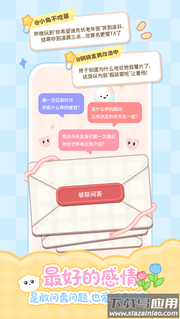 pawlove宠物截图3