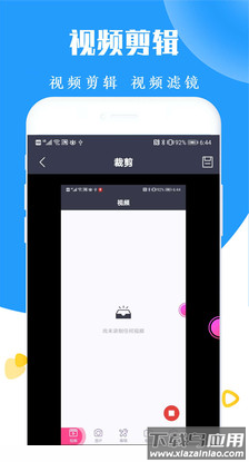 小米录屏软件app最新版截图2