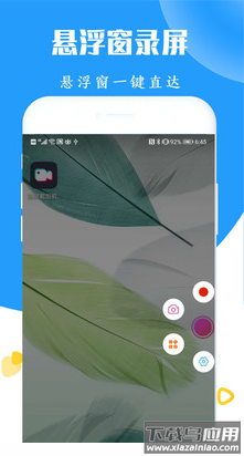 小米录屏软件app最新版截图3