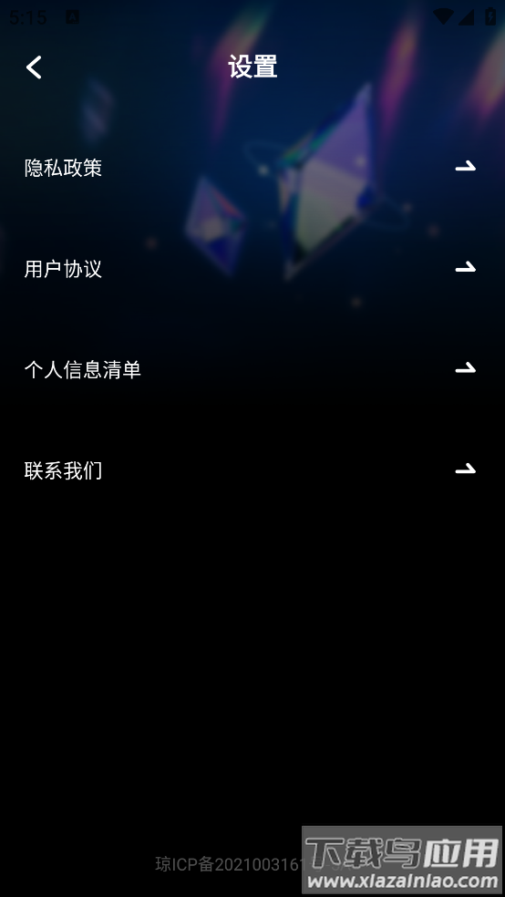 百拍安卓版截图2