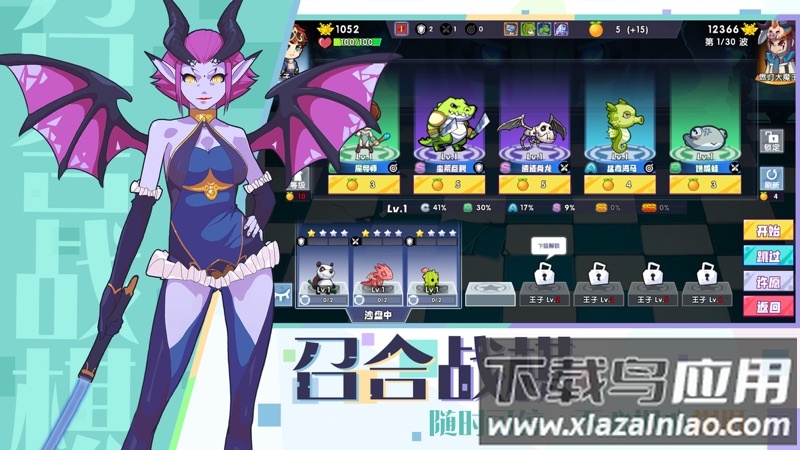召唤与合成1下载手机版截图1