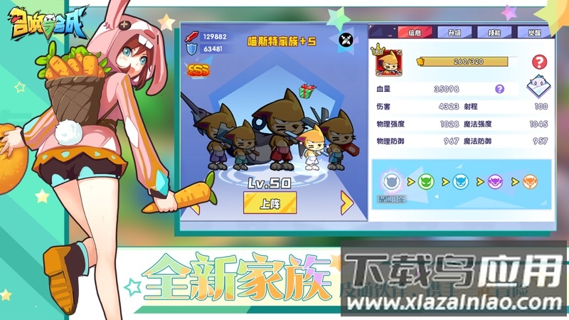 召唤与合成1下载手机版截图3
