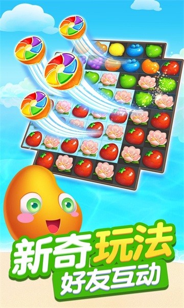 果汁四溅2手机版最新版截图3