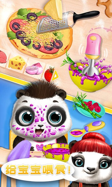 照顾熊猫宝宝璐璐免费版最新版截图1