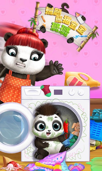 照顾熊猫宝宝璐璐免费版最新版截图2