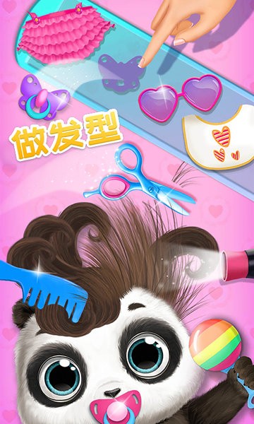 照顾熊猫宝宝璐璐免费版最新版截图3