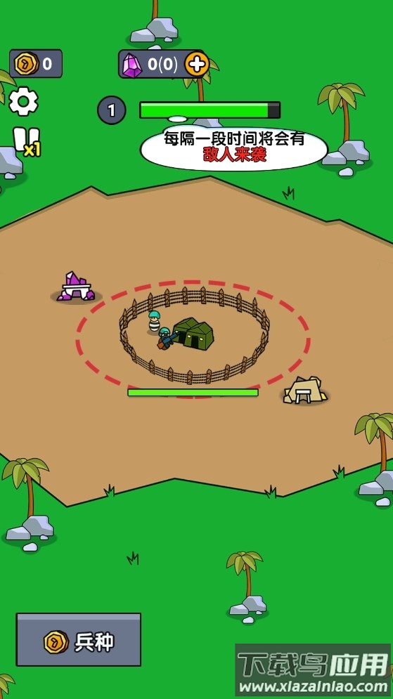 小小庇护所免广告版最新版截图4