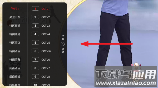 秀探影视电视app