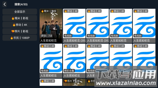 秀探影视电视app