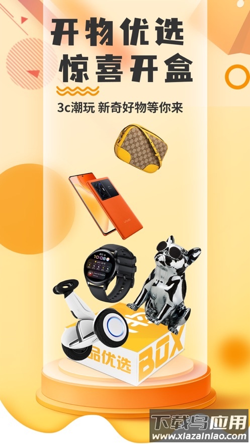 开物app 开物app