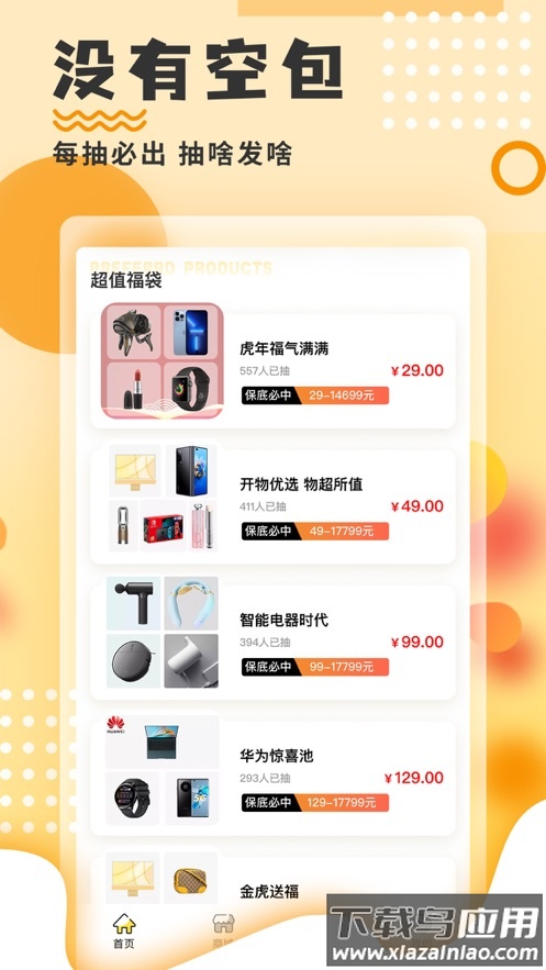 开物app最新版截图1
