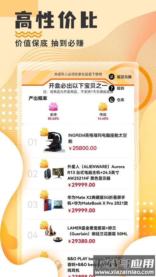 开物app最新版截图2