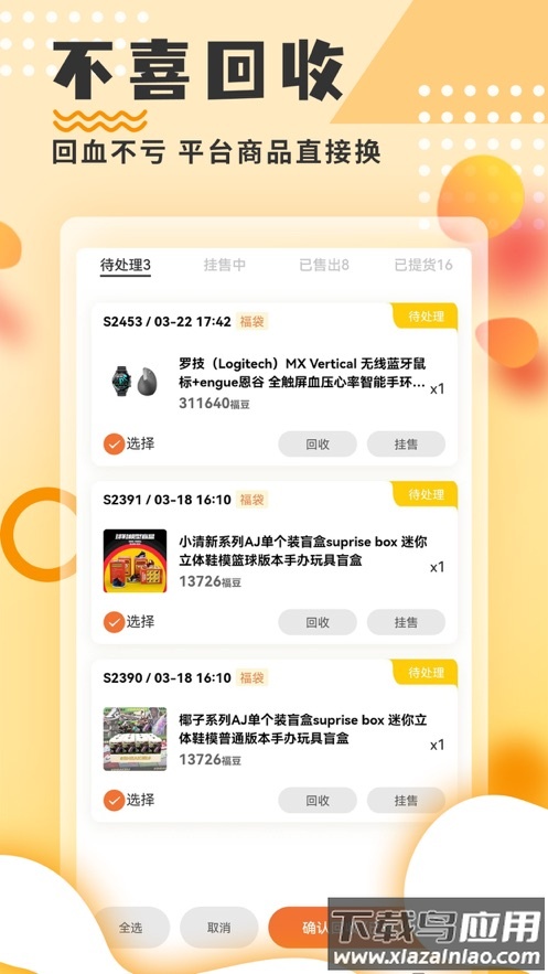 开物app最新版截图3