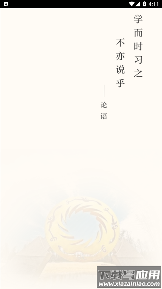 成都云干训app截图1